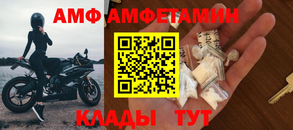Амфетамин Premium Геленджик