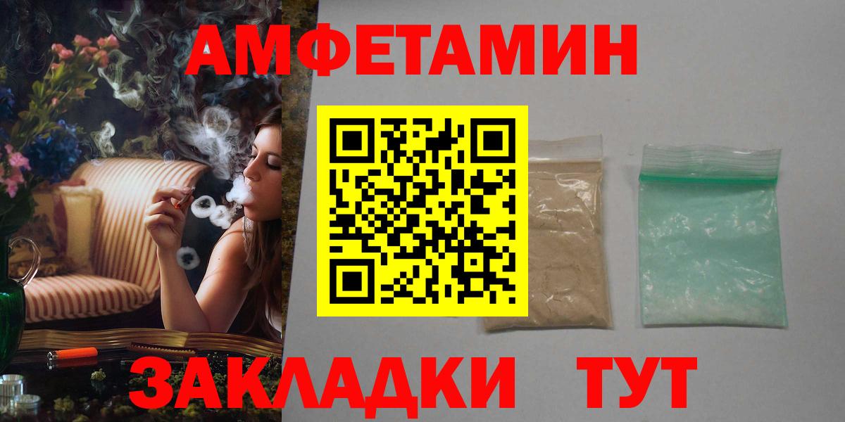   ТОР  Amphetamine VHQ  Вход с VPN  Геленджик 