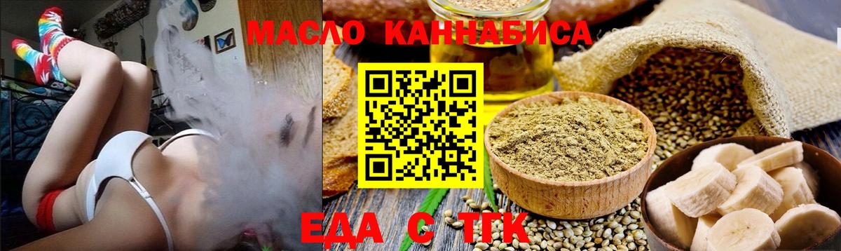 Геленджик  Печенье с ТГК марихуана  Вход с VPN 