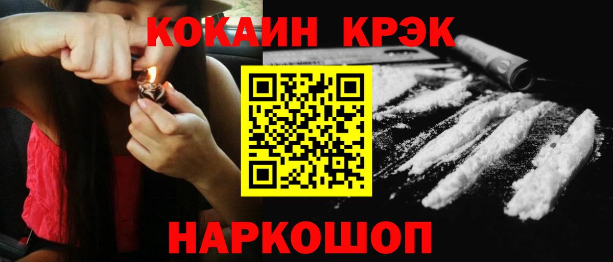 КОКАИН  КОКАИН 99%  Вход с VPN  КОКАИН VHQ  Геленджик 
