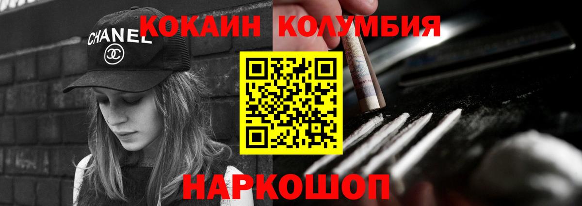 КОКАИН FishScale Геленджик