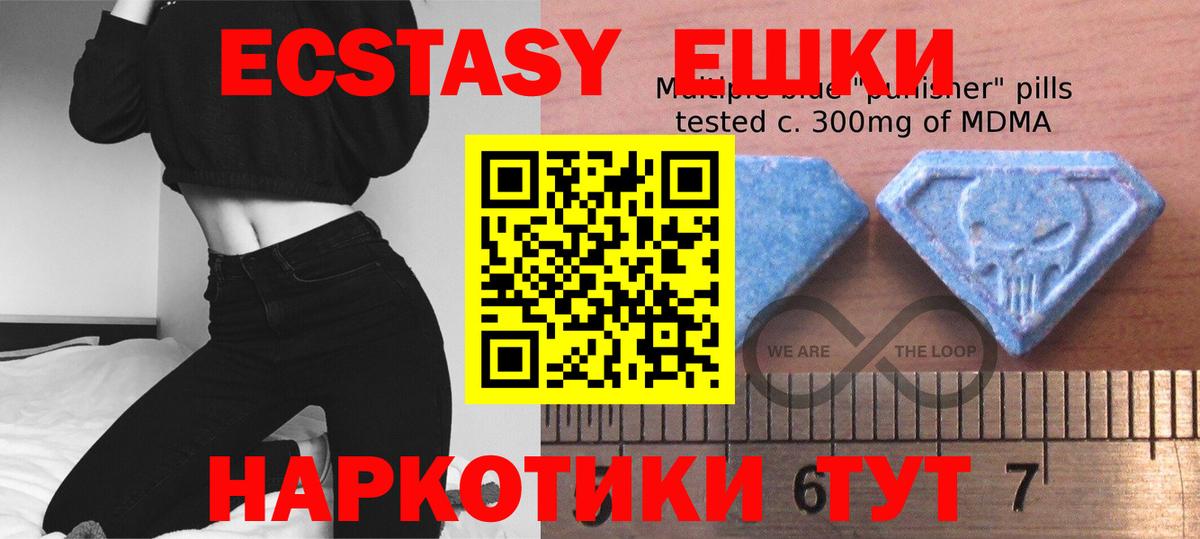 Экстази VHQ Геленджик