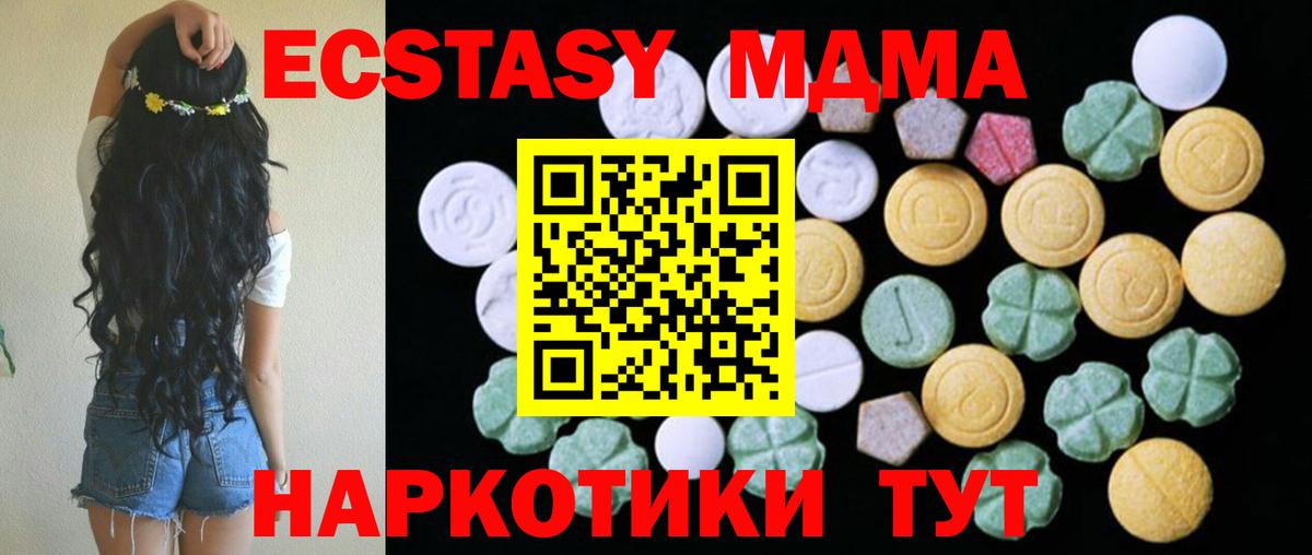 Экстази Philipp Plein  darknet официальный сайт  Ecstasy таблы  Экстази  Геленджик  Вход с VPN 