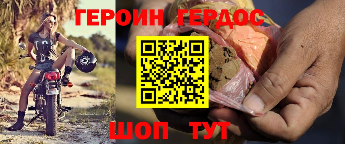 Геленджик  Героин VHQ  Вход с VPN 