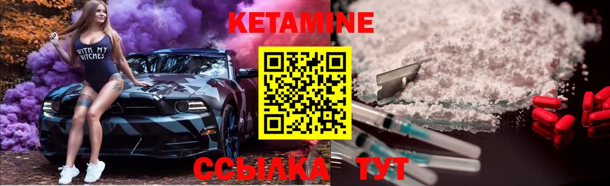 Геленджик  Кетамин VHQ  Кетамин ketamine  Вход с VPN 