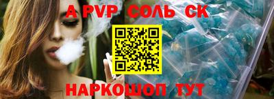 apvp Канаш