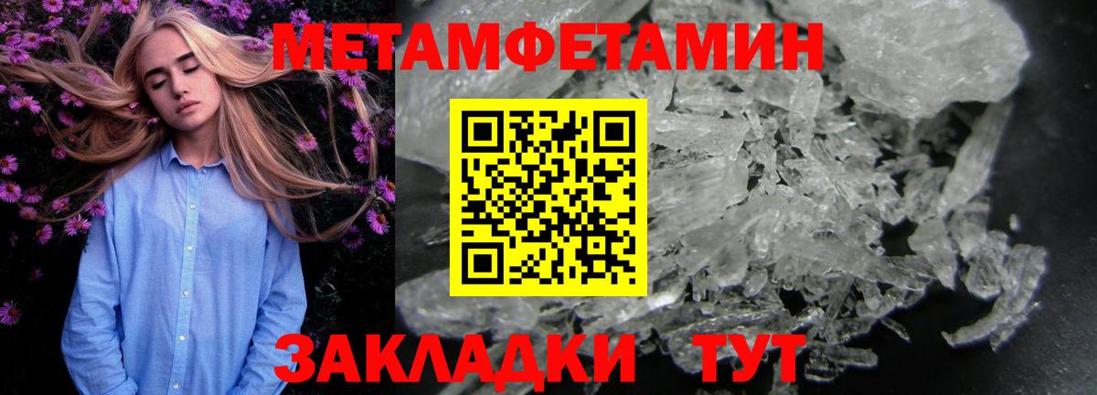 МЕТАМФЕТАМИН витя  Вход с VPN  МЕТАМФЕТАМИН  Геленджик 