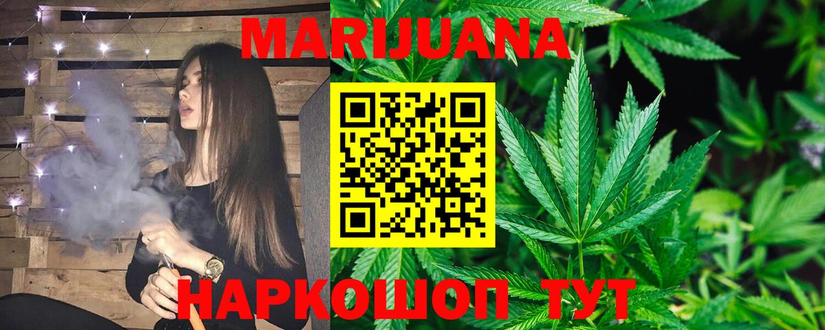 МАРИХУАНА THC 21% Геленджик
